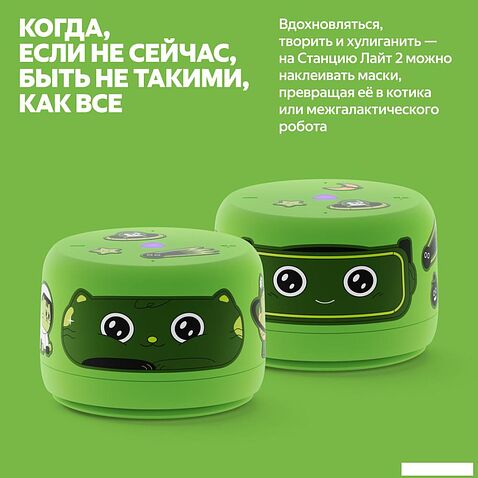 Умная колонка Яндекс Станция Лайт 2 без часов (зеленый)