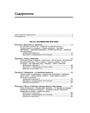 Альпина Нон-фикшн. Все, что движется. Прогулки по беспокойной Вселенной (Семихатов Алексей)