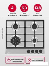 Варочная панель Hansa BHGI651550