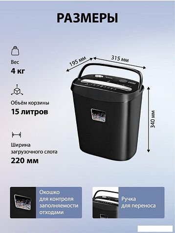Шредер CACTUS CS-SH-P4