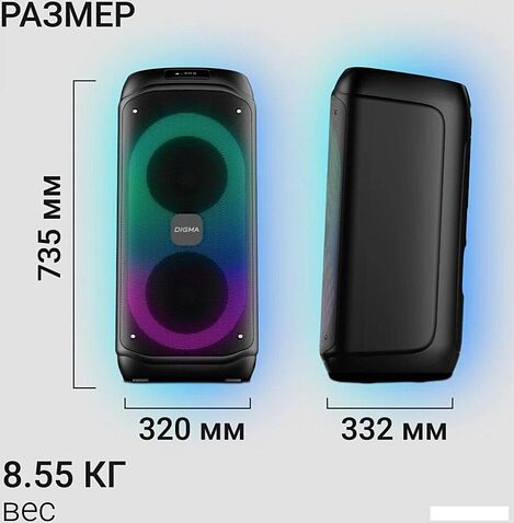 Патибокс Digma D-MC1722