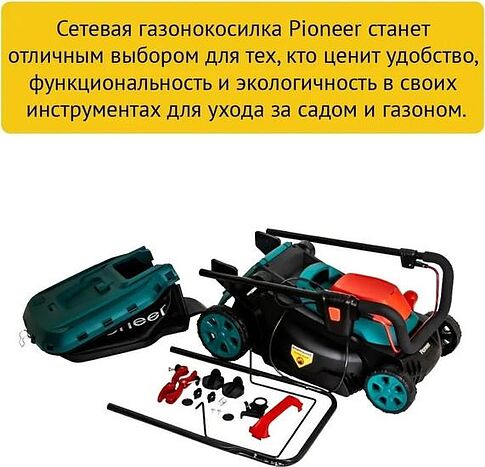 Газонокосилка Pioneer Tools LM-1837-01