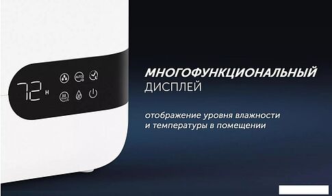 Увлажнитель воздуха Polaris PUH 4550 Wi-Fi IQ Home
