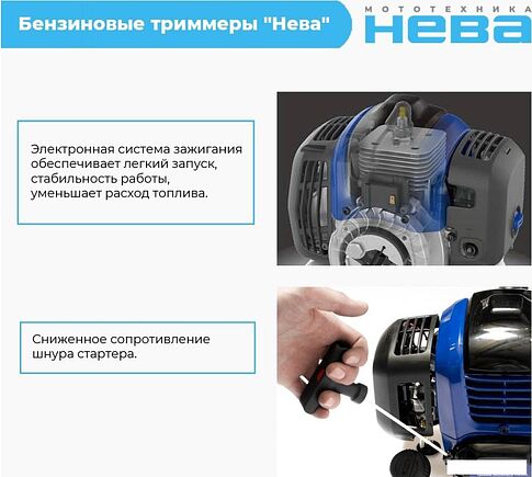 Триммер Нева BCK536U Pro