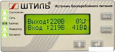 Источник бесперебойного питания Штиль SR1103TL