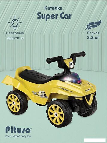 Каталка Pituso Super Car 3010628-1P (лимон)