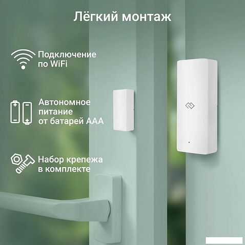 Датчик Digma DiSense D1