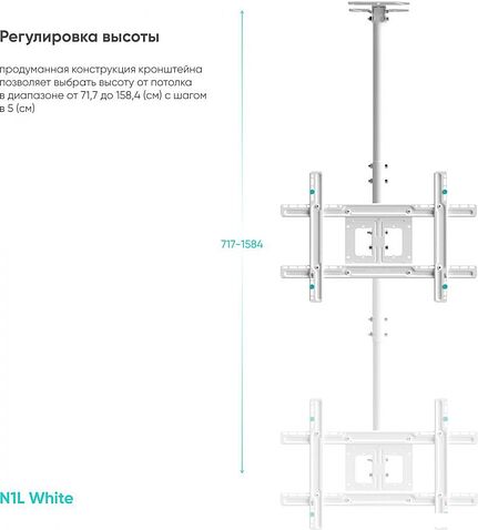 Кронштейн Onkron N1L (белый)