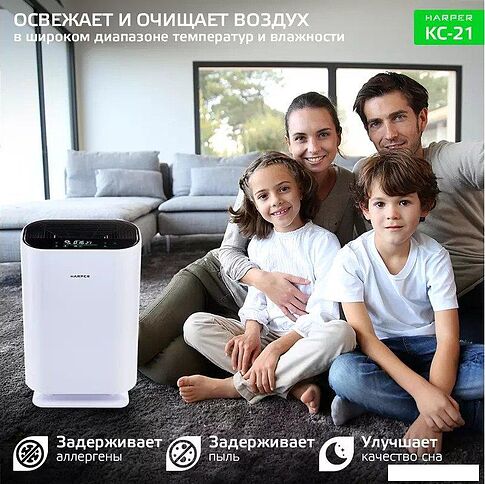 Очиститель воздуха Harper KC-21