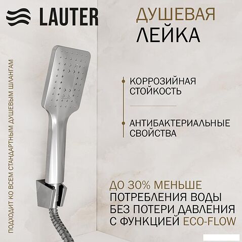 Душевая система  Lauter Inset 21CK088C-511-2 с лейкой 21S20109