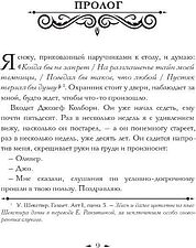 Книга издательства Дом историй Словно мы злодеи (Рио Мелани)