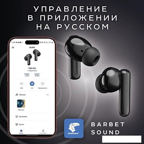 Наушники Olmio TWE-025