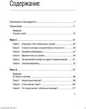 Книга издательства МИФ. Умение слушать. Ключевой навык менеджера (Феррари Б.)