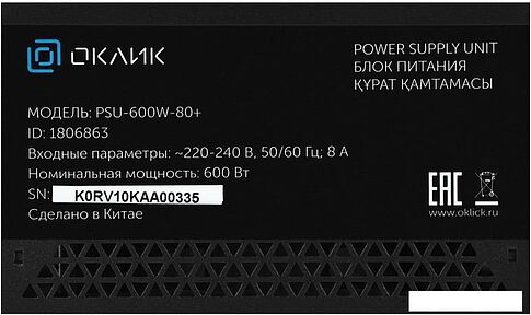 Блок питания Oklick GMNG ATX 600W PSU-600W-80+