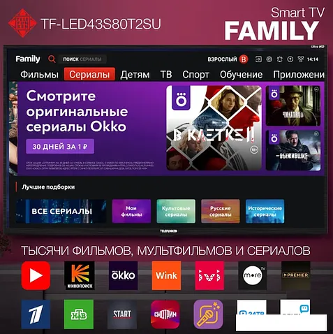 Телевизор TELEFUNKEN TF-LED43S80T2SU