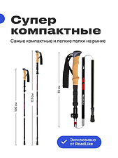 Палки для скандинавской ходьбы RoadLike Compact 368220 (красный) Палки для скандинавской ходьбы RoadLike Compact 368220 (красный)