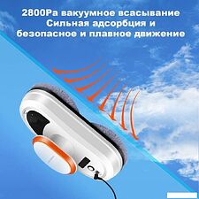 Робот для мытья окон Liectroux HCR-09