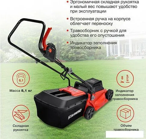 Газонокосилка StarWind ELM-1200