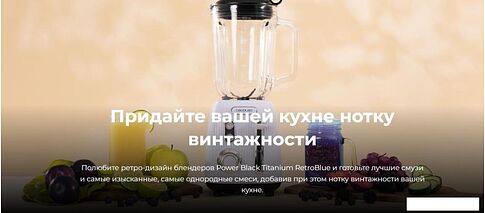 Стационарный блендер Cecotec Power Black Titanium RetroBlue