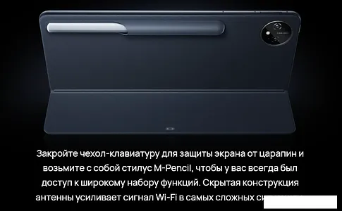 Планшет Huawei MatePad Pro 11" GOT-W29 8GB/256GB (черный)