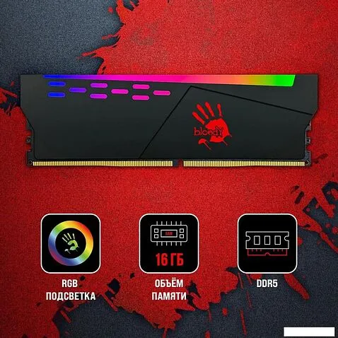 Оперативная память A4Tech Bloody RGB 16ГБ DDR5 4800 МГц BDM016A4800RS