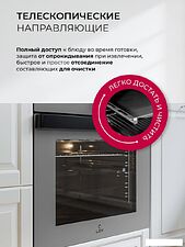 Электрический духовой шкаф LEX EDP 607 GR Wide Series