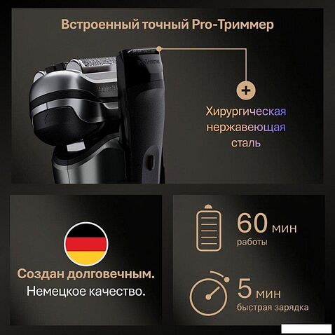 Электробритва Braun Series 9 9600s