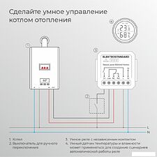 Реле Elektrostandard 76010/00