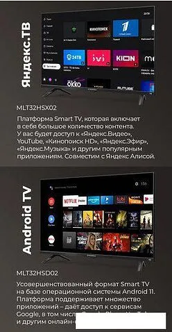 Телевизор MAUNFELD MLT32HSX02