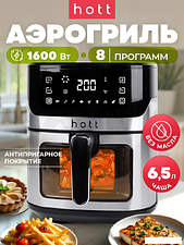 Аэрогриль (аэрофритюрница) Hott ZHAF-650AP-6.5-S