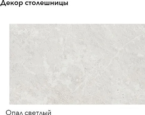 Готовая кухня Агута Альфа 1.8/60 (скандинавское дерево/скандинавское дерево/опал светлый)
