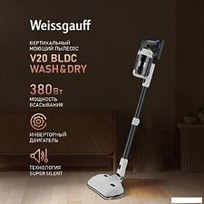 Пылесос Weissgauff V20 BLDC Wash&Dry