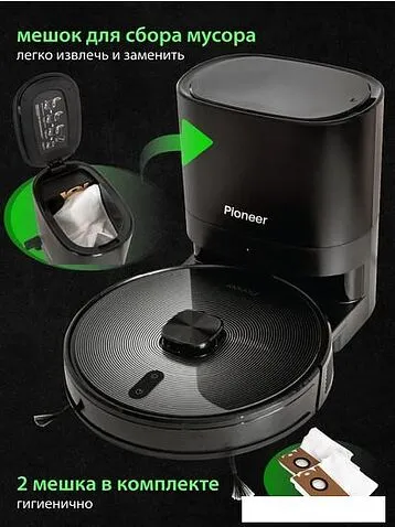 Робот-пылесос Pioneer VC725R (черный)