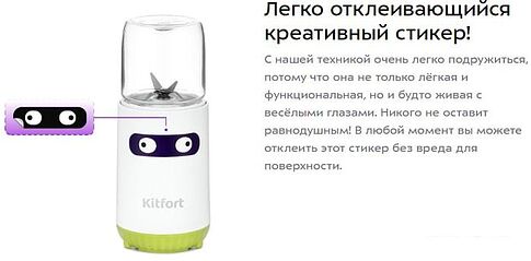 Погружной блендер Kitfort KT-3033-2