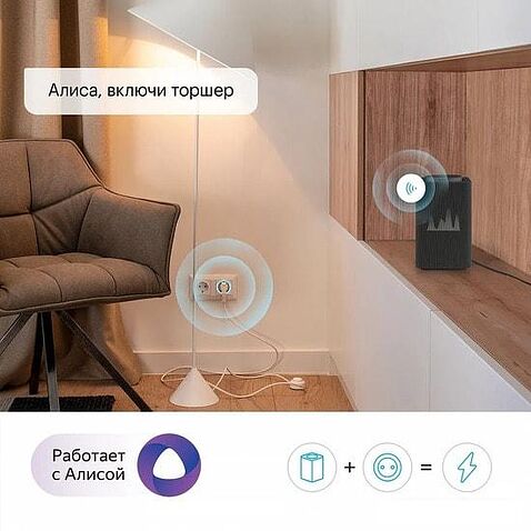 Умная розетка Rubetek RE-3305