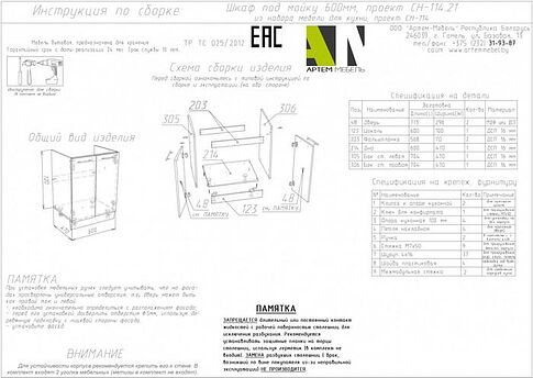 Шкаф напольный Артём-Мебель 600мм СН-114.21 (бетон спаркс)