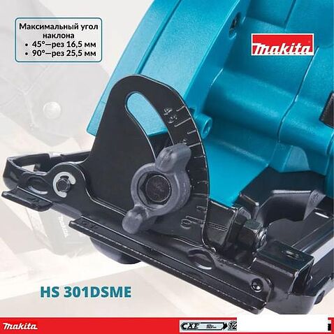 Дисковая (циркулярная) пила Makita HS301DSME (с 2-мя АКБ 4 Ah, кейс)
