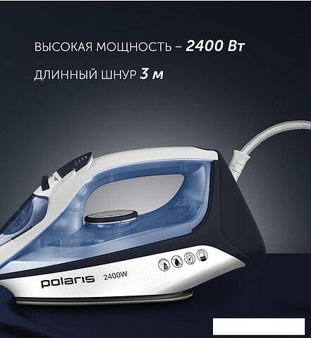 Утюг Polaris PIR 2483K 3m