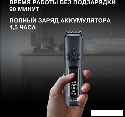 Универсальный триммер Hyundai H-HT6065