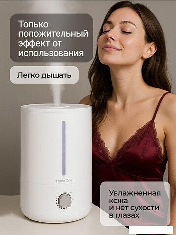 Увлажнитель воздуха Home One Total White 4 л