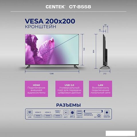 Телевизор CENTEK CT-8558 Smart