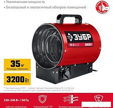 Электрическая тепловая пушка Зубр ТП-3