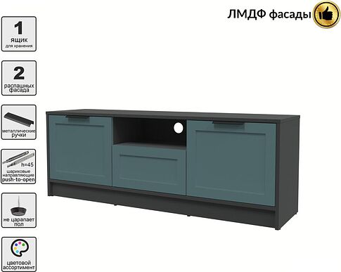 Тумба Интерлиния ТВ Концепт Тренд КТ-ТВ3-50 (антрацит/верде)