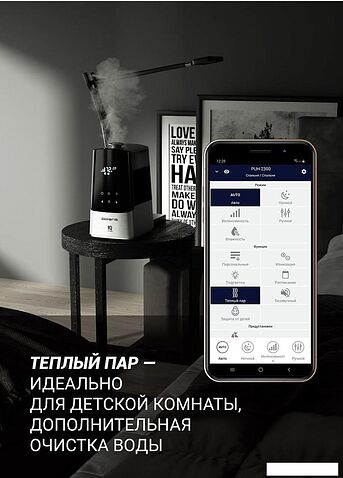 Увлажнитель воздуха Polaris PUH 2300 Wi-Fi IQ Home
