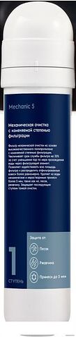 Картридж Electrolux Cartridge iS Mechanical 10-5