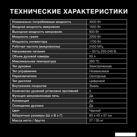 Электрический духовой шкаф Hyundai HMEO 6540 DX