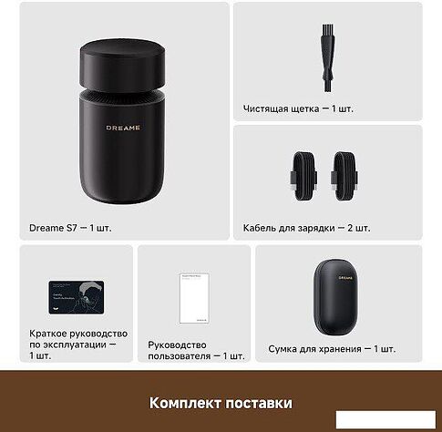 Электробритва Dreame S7 AS01A (черный)