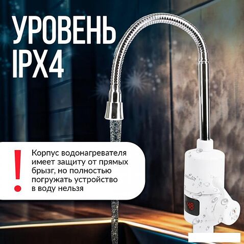 Проточный электрический водонагреватель-кран Atlanta ATH-7436