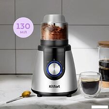 Стационарный блендер Kitfort KT-3533