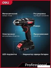 Ударная дрель-шуруповерт Deli DE-CZ20-2D2 (с 2-мя АКБ, сумка) Ударная дрель-шуруповерт Deli DE-CZ20-2D2 (с 2-мя АКБ, сумка)